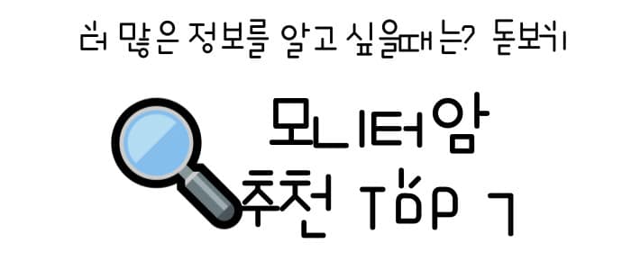 모니터암 추천