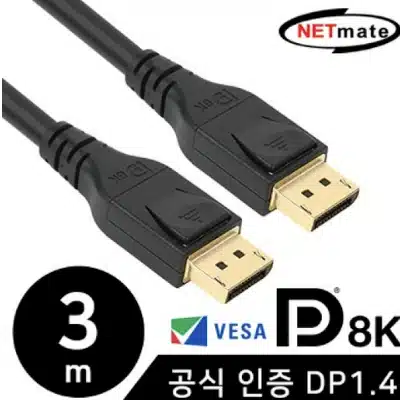 DP케이블 추천 Pick 7 to HDMI 2023 7 넷메이트 VESA 8K 60Hz DisplayPort 1.4 케이블 NM-DP143 추천