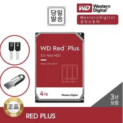 하드디스크 추천 Pick 7 구매 팁 3가지 2023 6 WD Red Plus 4TB WD40EFZX NAS 하드디스크 추천