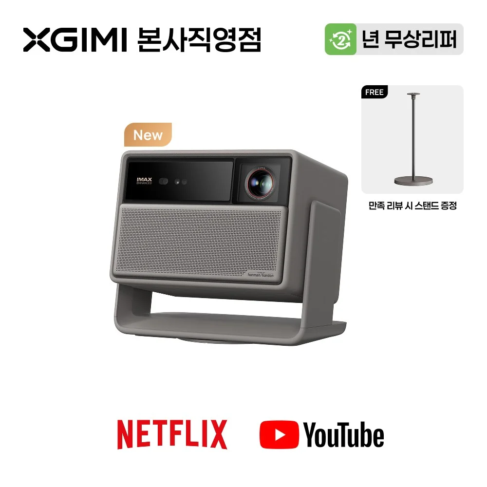 가정용과 캠핑 모두 OK! 씽크라이프 빔 프로젝터 추천 1 엑스지미 XGIMI HORIZON 20 Max 고화질 스마트 4k빔프로젝