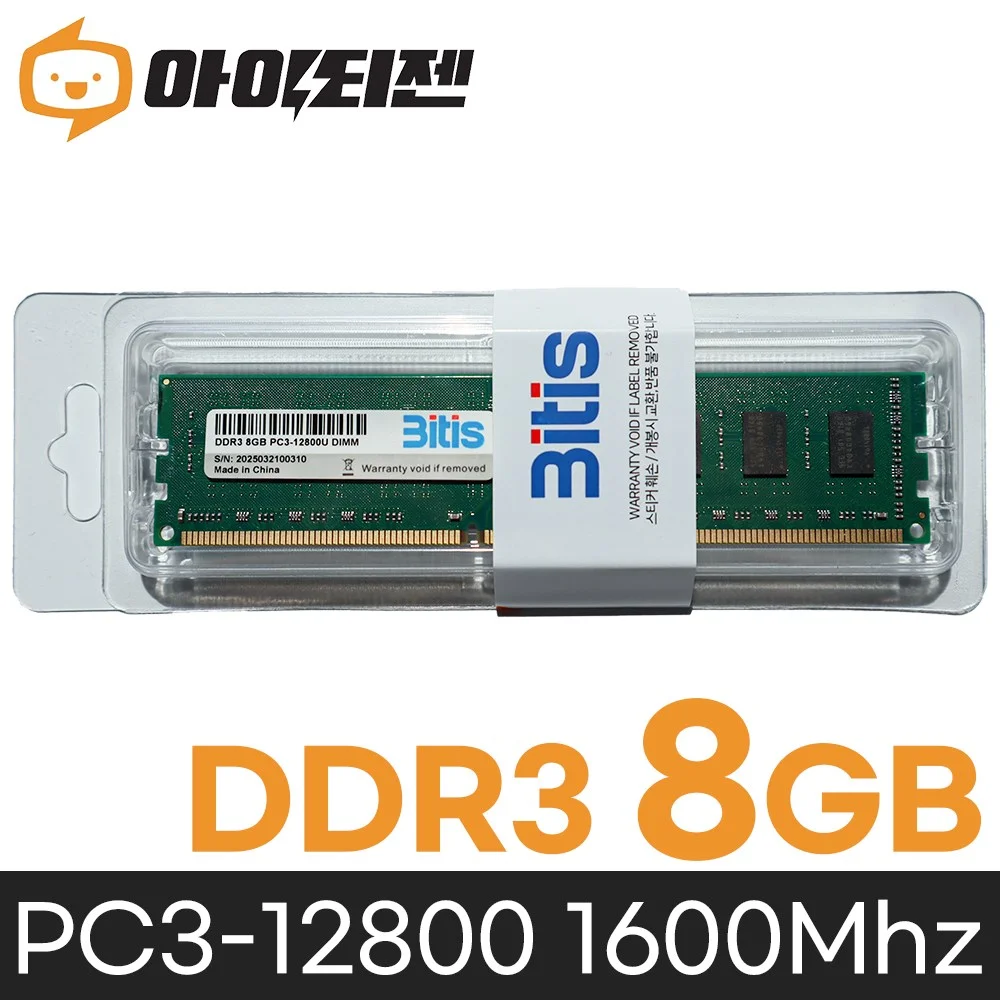 최고의 성능! 삼성 DDR4 데스크탑 램 완벽 가이드 1 삼성 삼성 칩 DDR3 8G PC3 12800 데스크탑 램8기가