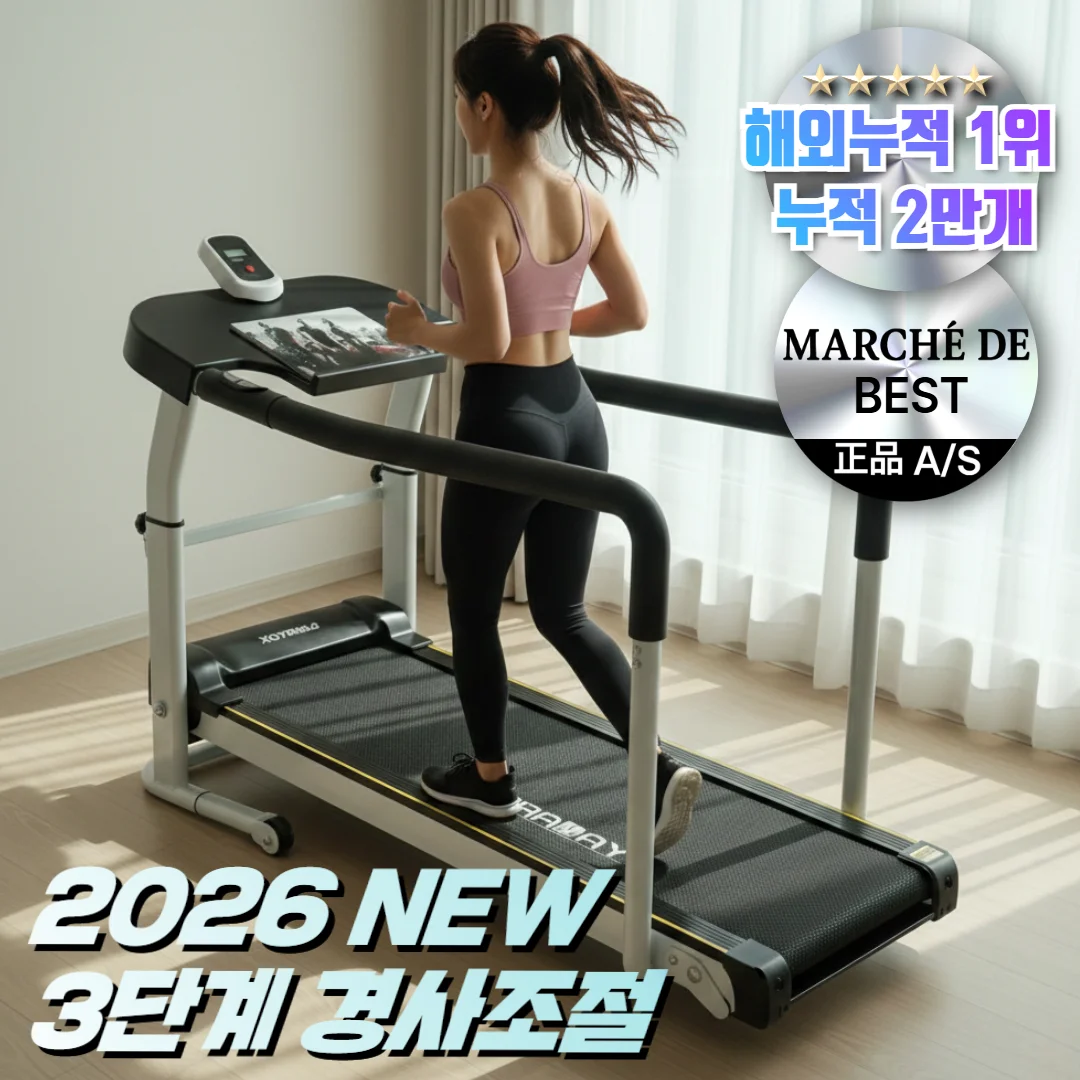 소음 걱정 없는 무동력 러닝머신, 집에서도 편리하게 2 마르세드 정품 무동력 접이식 실내 러닝머신 가정용 워킹패드 무소음 워킹머