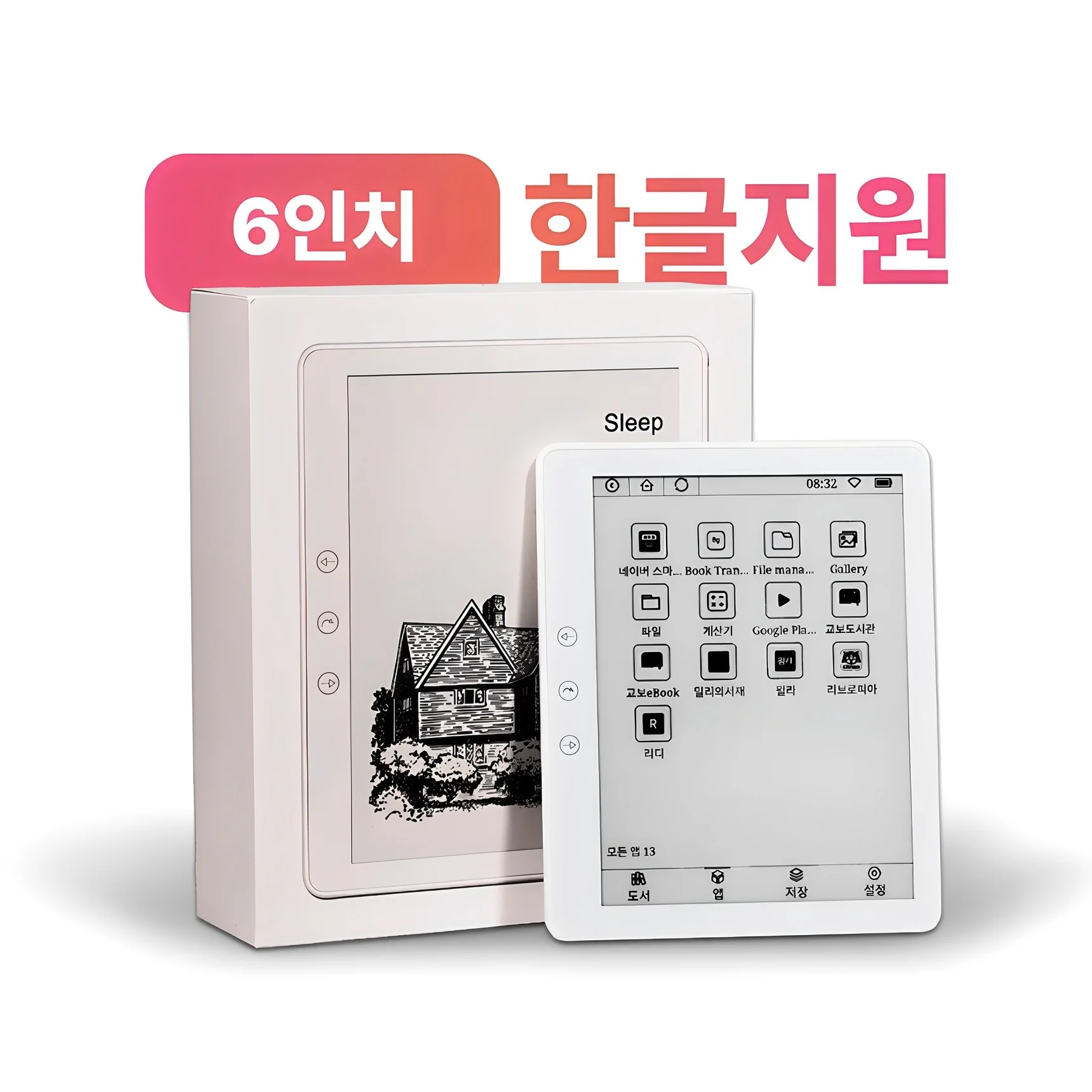휴대성 끝판왕! OSLAB 6인치 전자책 리더기 완벽 분석 2 OSLAB 휴대용 6인치 이북 리더기 E INK 스마트 전자책