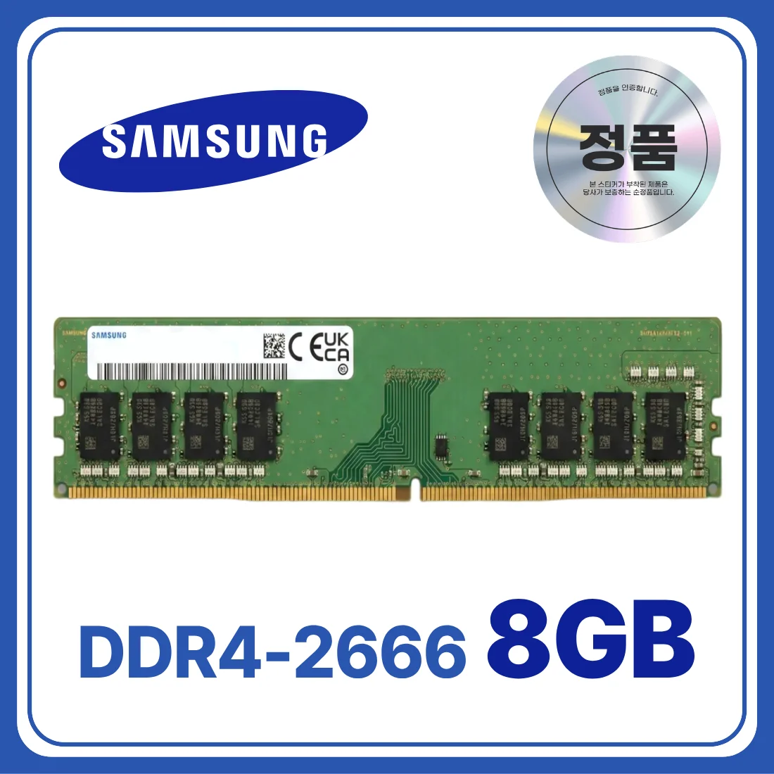 최고의 성능! 삼성 DDR4 데스크탑 램 완벽 가이드 2 삼성 DDR4 데스크탑 램 컴퓨터 메모리 UDIMM
