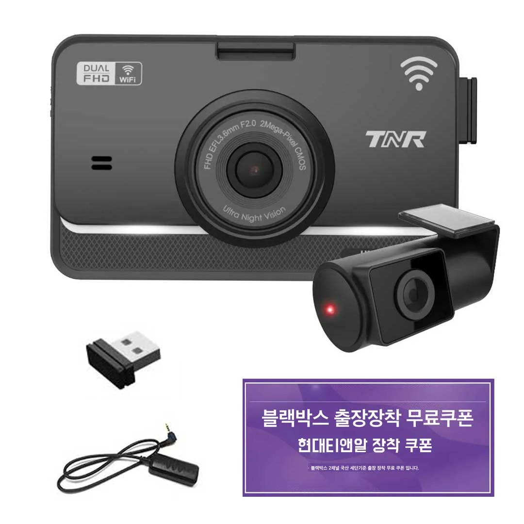 최고의 성능과 편리함, 아이나비 QXD2 블랙박스 추천 3 현대티앤알 FHD 2채널 블랙박스