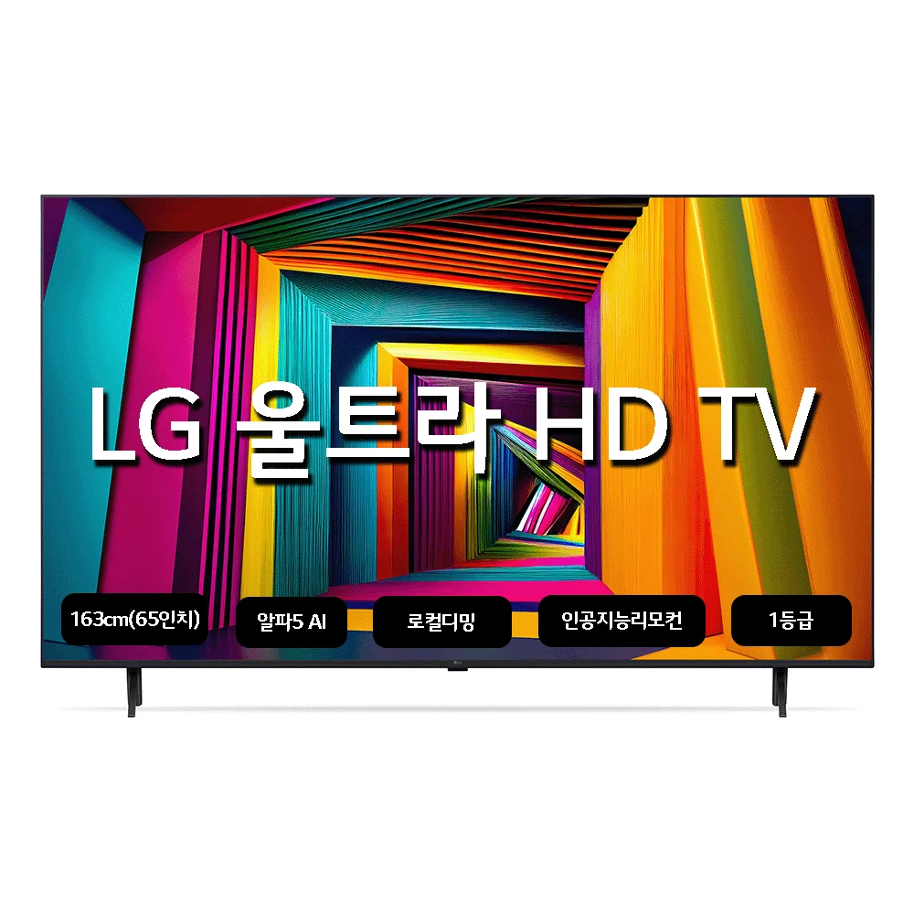 65인치 TV 완전 정복 — 가격·성능·A/S 총비교 TOP7 3 LG전자 4K UHD LED TV, 163cm(65인치), 65UT930