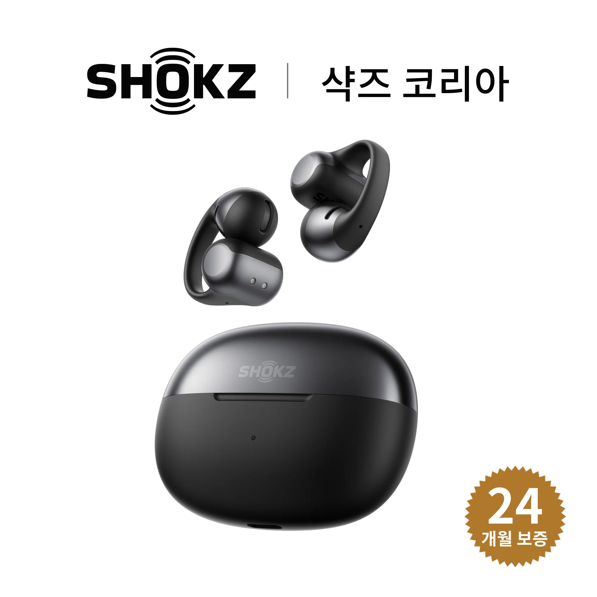 디자인과 성능을 모두 갖춘 무선 이어폰 추천 3 샥즈 신제품 쿠팡단독세트 샥즈 오픈닷 원 OpenDots ONE E310