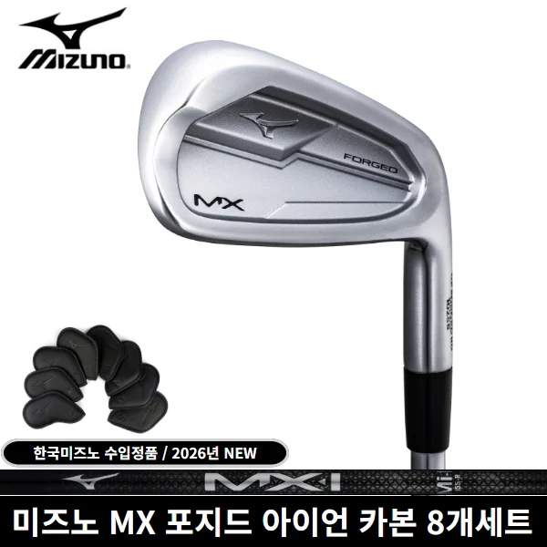 여성 골퍼를 위한 완벽한 선택, 혼마 베레스 09 아이언 4 한국미즈노정품 MX 포지드 카본 8아이언세트 2026년, MX Mi-1