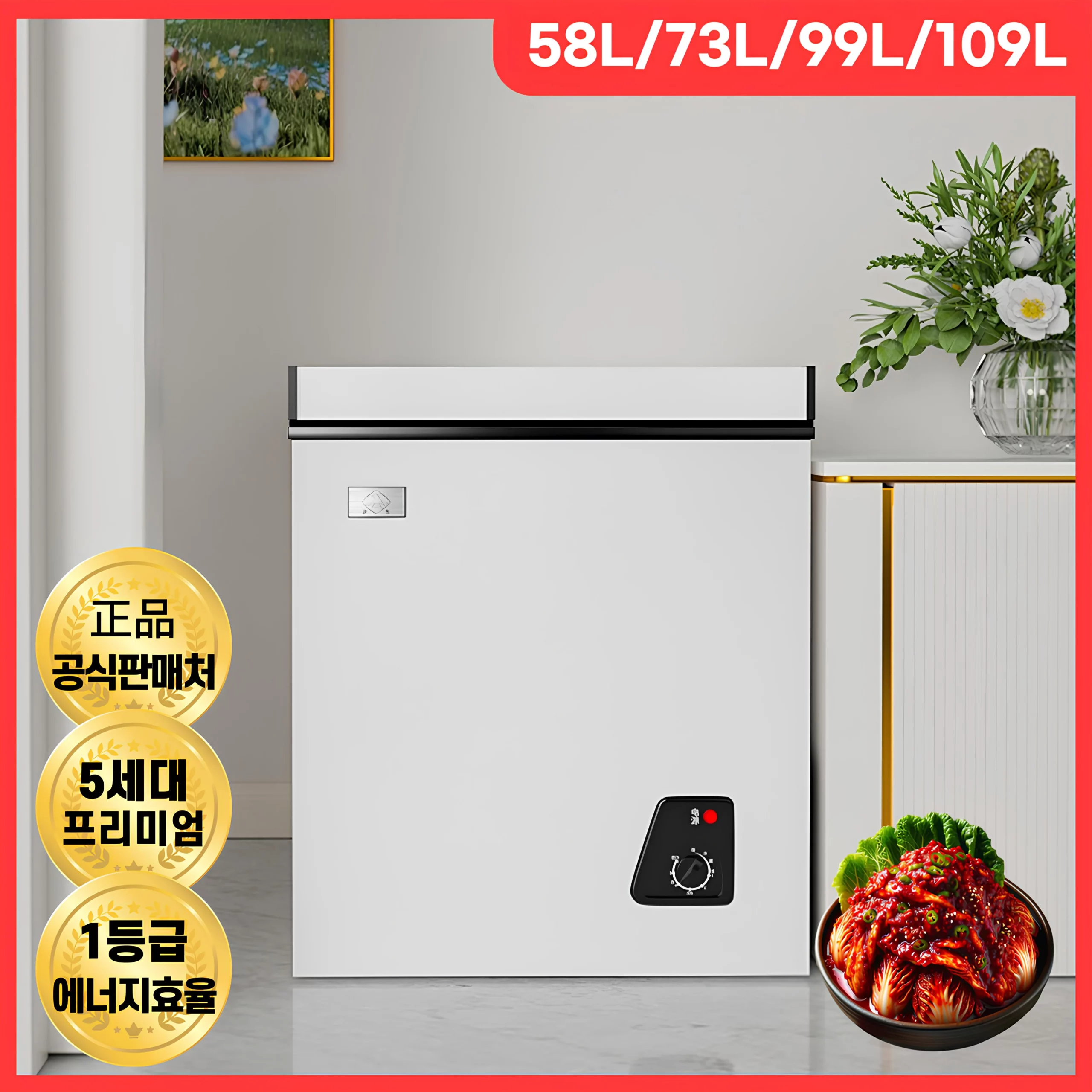 2026년 꼭 알아야 할 김치냉장고 비교 가이드 4 프리오즈 미니 김치냉장고 뚜껑형 냉동고 야채 쌀 1등급 소형 술장고 1도