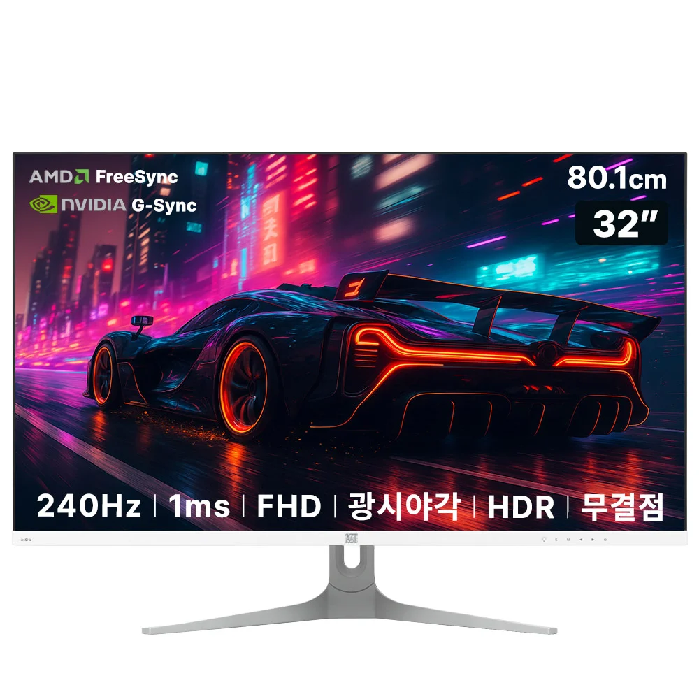 게임과 일상 모두 만족시키는 144Hz 모니터 추천 4 아즈텍 모니터 240Hz 게이밍 AZT324G 80~81cm(32인치),