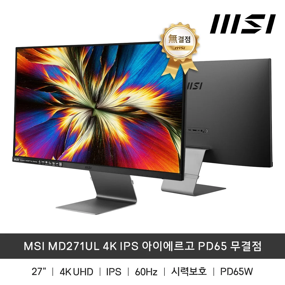 2026년 4K 모니터, 실사용자 추천 베스트 TOP7 4 MSI 4K UHD 60Hz IPS PD65W C타입 무결점 모니터