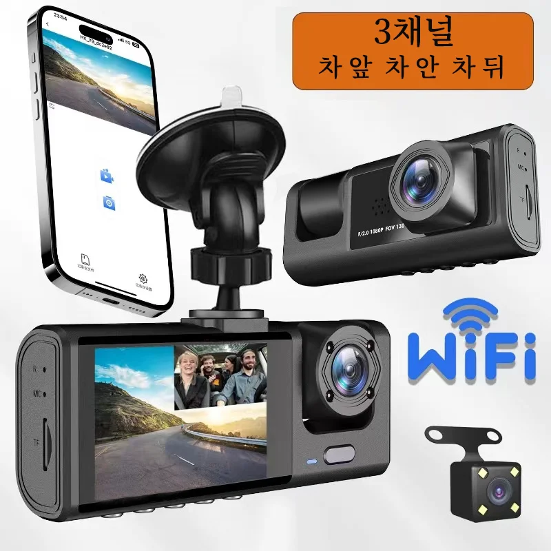 2026년 차량용 블랙박스, 선택의 기준을 정리합니다! 5 PYHO 블랙박스 고화질 후진영상 3채널 자동차주차차량기록계