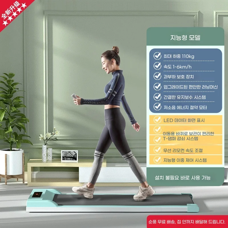 소음 없는 러닝머신으로 집에서 운동하기: 추천 TOP7 6 가정용 트레드밀 러닝 런닝 머신 실내 워킹 패드 홈트