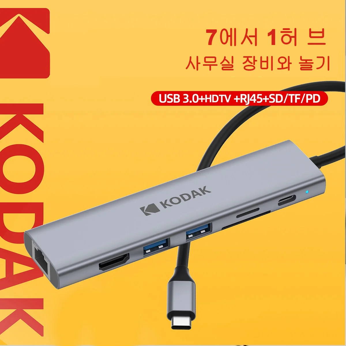 USB C 포트로 기기 연결을 쉽게! 벨킨 멀티 포트 허브 7 코닥 USB-C 허브 7포트 PD충전100W + 4K HDMI + 기가비