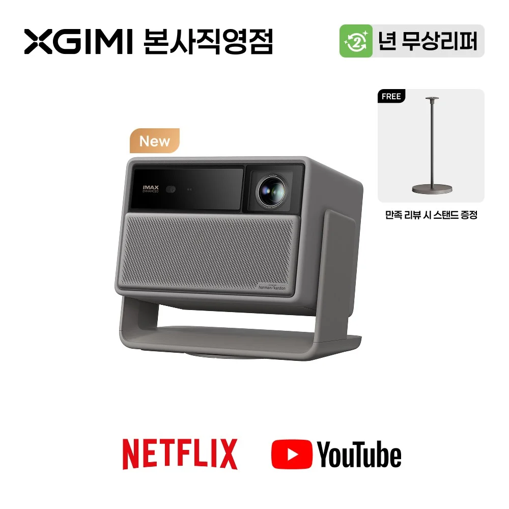 작업부터 캠핑까지! 스마트 미니빔프로젝터 추천 7 엑스지미 XGIMI HORIZON 20 고화질 스마트 4k빔프로젝트 빔프