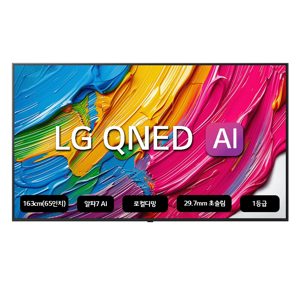 65인치 TV 완전 정복 — 가격·성능·A/S 총비교 TOP7 7 LG전자 4K UHD QNED TV